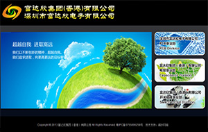 富達(dá)欣集團(tuán)